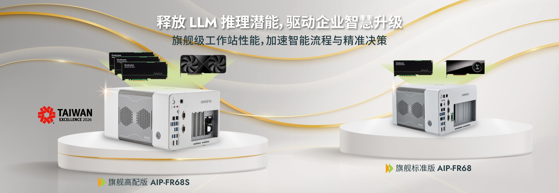 AIP-FR68 & AIP-FR68S