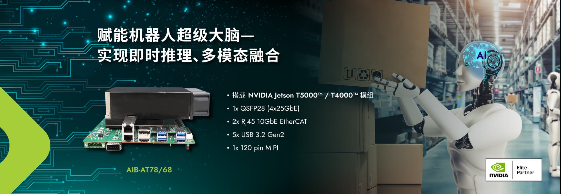 NVIDIA Jetson Thor platform