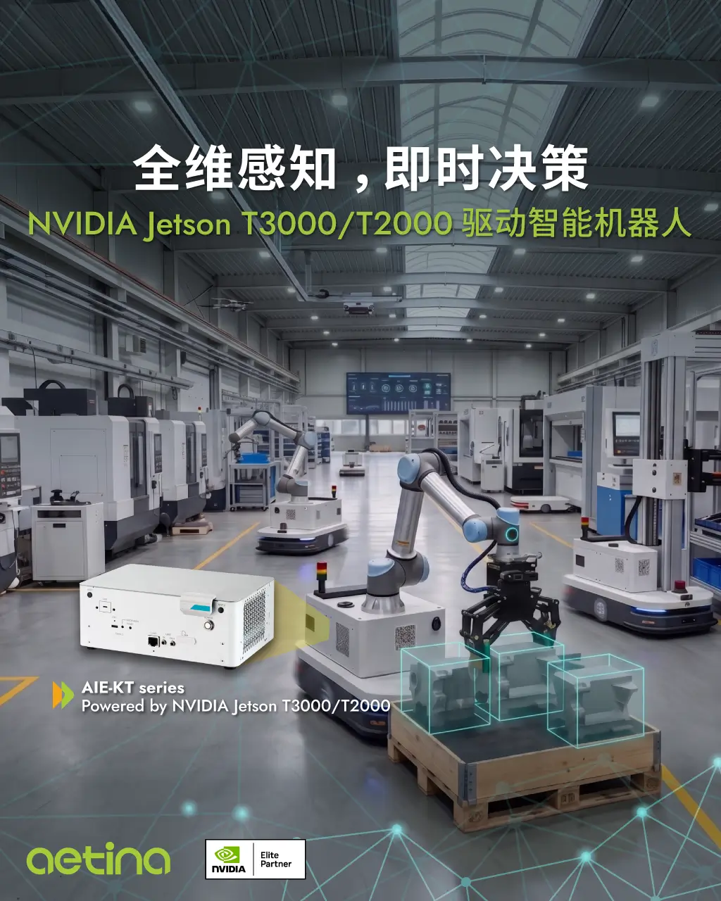 NVIDIA Jetson T3000/T2000