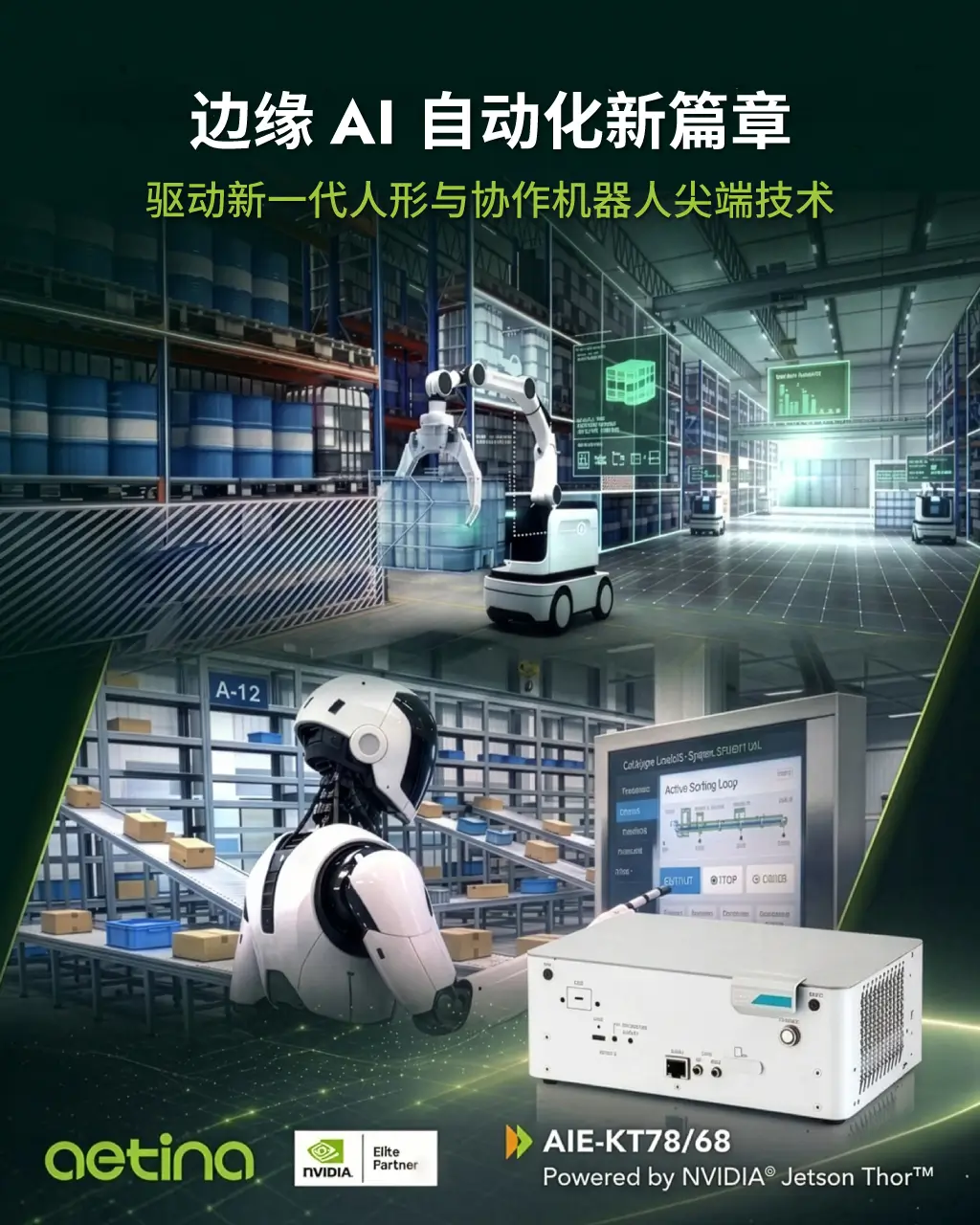 AIE-KT78/68