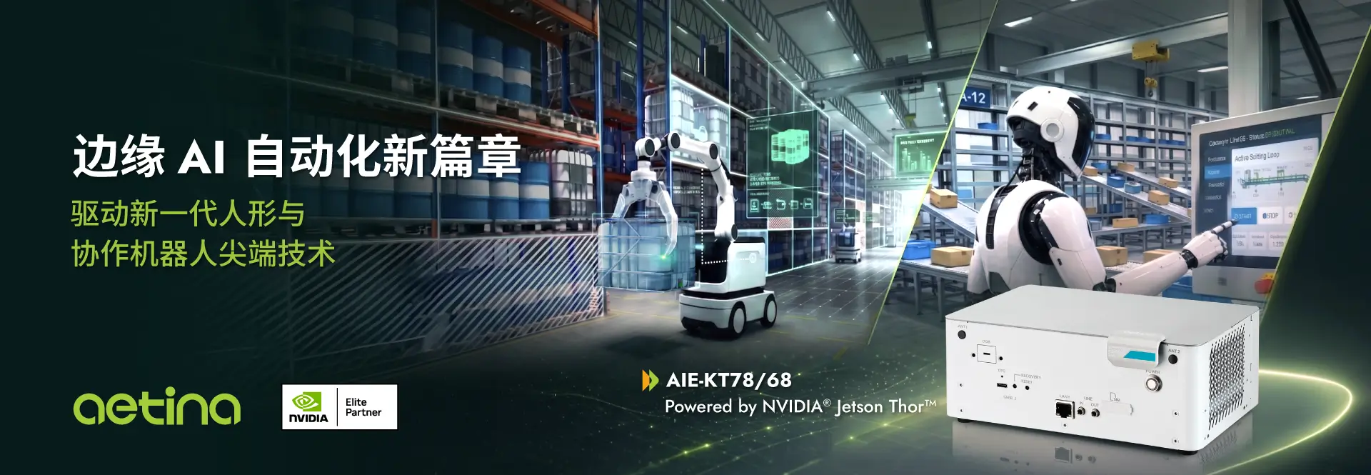AIE-KT78/68