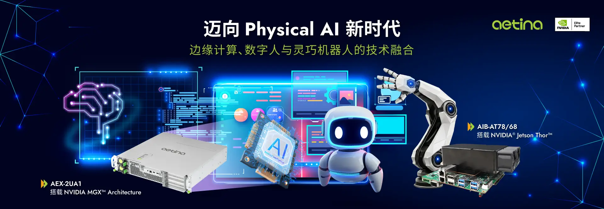 Physical AI Solution
