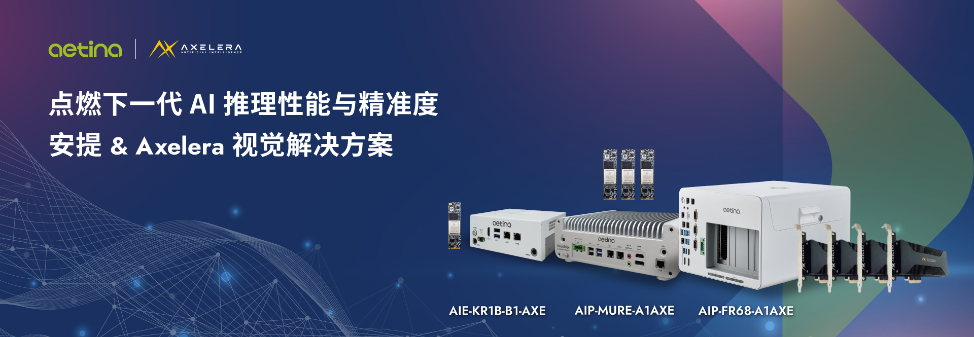 AI Vision 解决方案