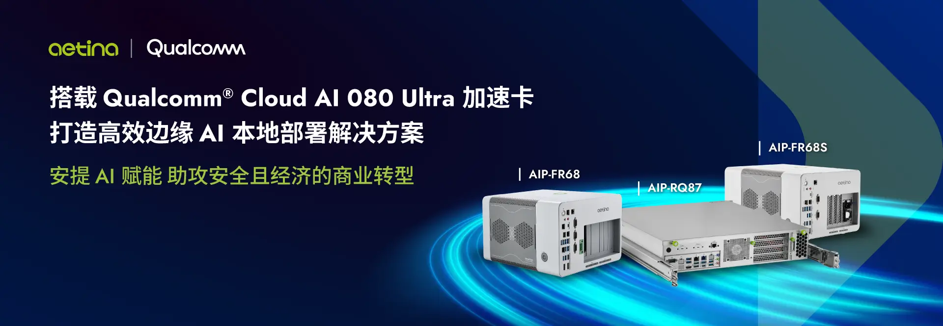 AI On-Prem 解决方案